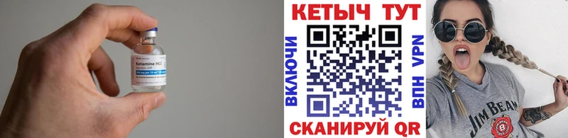КЕТАМИН VHQ  Кызыл 