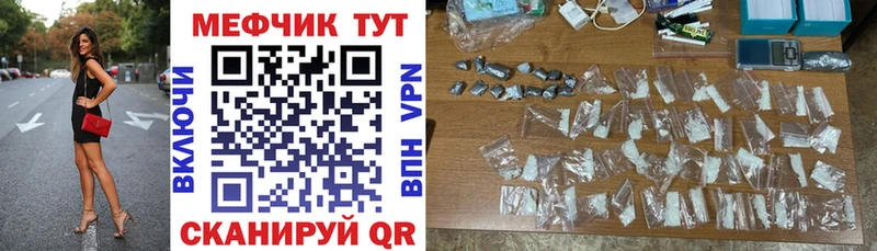 Меф VHQ  наркошоп  Кызыл 