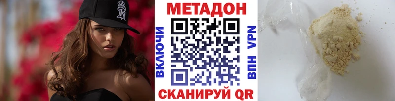Метадон мёд  купить наркоту  Кызыл 